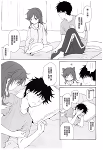 Page 20 of Ame no Ondo - preview thumbnail