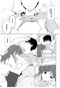Page 24 of Ame no Ondo - preview thumbnail