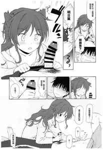 Page 30 of Ame no Ondo - preview thumbnail
