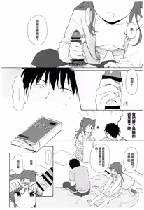 Page 31 of Ame no Ondo - preview thumbnail