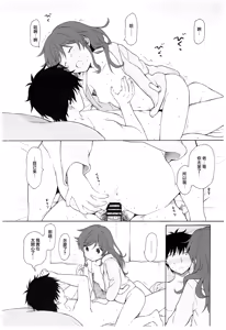 Page 39 of Ame no Ondo - preview thumbnail