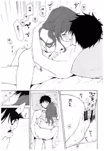 Page 44 of Ame no Ondo - preview thumbnail