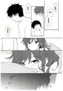 Page 48 of Ame no Ondo - preview thumbnail