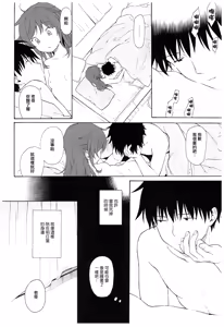 Page 49 of Ame no Ondo - preview thumbnail