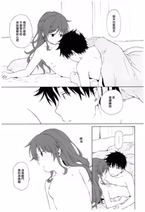 Page 50 of Ame no Ondo - preview thumbnail