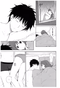 Page 53 of Ame no Ondo - preview thumbnail