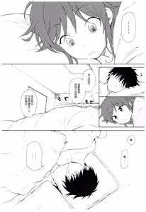 Page 54 of Ame no Ondo - preview thumbnail