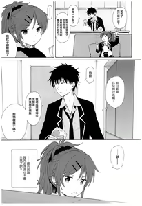 Page 6 of Ame no Ondo - preview thumbnail