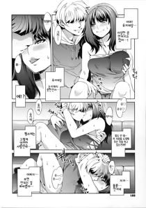 Page 198 of Teisou Kannen ZERO │ 정조관념 ZERO - preview thumbnail
