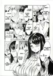 Page 200 of Teisou Kannen ZERO │ 정조관념 ZERO - preview thumbnail