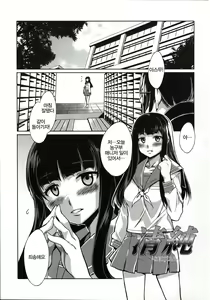 Page 213 of Teisou Kannen ZERO │ 정조관념 ZERO - preview thumbnail