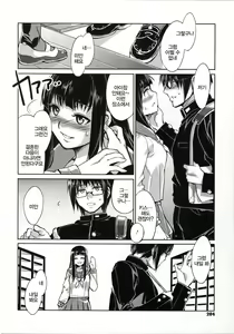 Page 214 of Teisou Kannen ZERO │ 정조관념 ZERO - preview thumbnail