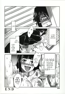 Page 228 of Teisou Kannen ZERO │ 정조관념 ZERO - preview thumbnail