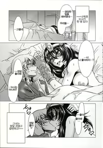Page 245 of Teisou Kannen ZERO │ 정조관념 ZERO - preview thumbnail