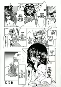 Page 246 of Teisou Kannen ZERO │ 정조관념 ZERO - preview thumbnail