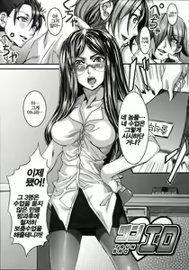 Page 247 of Teisou Kannen ZERO │ 정조관념 ZERO - preview thumbnail