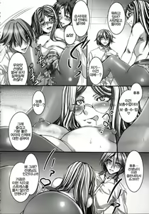 Page 250 of Teisou Kannen ZERO │ 정조관념 ZERO - preview thumbnail