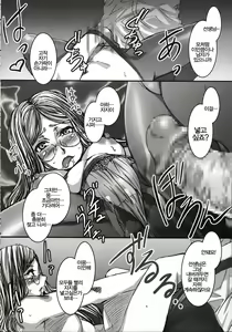 Page 256 of Teisou Kannen ZERO │ 정조관념 ZERO - preview thumbnail