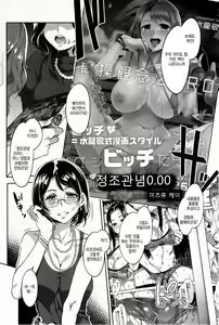 Page 285 of Teisou Kannen ZERO │ 정조관념 ZERO - preview thumbnail