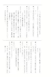 Page 291 of Teisou Kannen ZERO │ 정조관념 ZERO - preview thumbnail