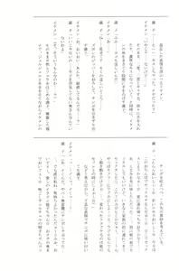 Page 292 of Teisou Kannen ZERO │ 정조관념 ZERO - preview thumbnail
