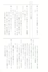 Page 295 of Teisou Kannen ZERO │ 정조관념 ZERO - preview thumbnail