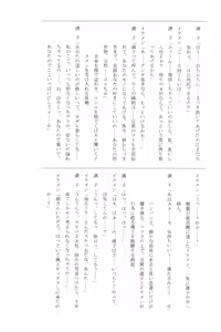 Page 296 of Teisou Kannen ZERO │ 정조관념 ZERO - preview thumbnail