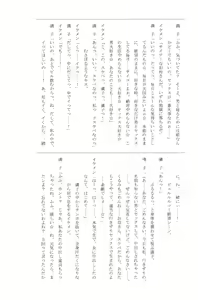 Page 298 of Teisou Kannen ZERO │ 정조관념 ZERO - preview thumbnail