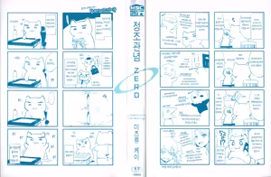 Page 10 of Teisou Kannen ZERO │ 정조관념 ZERO - preview thumbnail