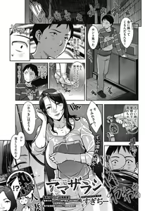 Page 62 of COMIC HOTMiLK Koime Vol. 10 - preview thumbnail