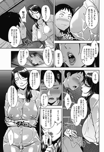 Page 66 of COMIC HOTMiLK Koime Vol. 10 - preview thumbnail