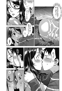 Page 68 of COMIC HOTMiLK Koime Vol. 10 - preview thumbnail