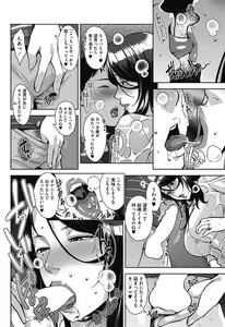 Page 69 of COMIC HOTMiLK Koime Vol. 10 - preview thumbnail