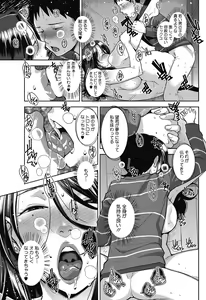 Page 80 of COMIC HOTMiLK Koime Vol. 10 - preview thumbnail
