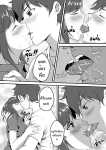 Page 12 of My brother - preview thumbnail