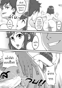 Page 18 of My brother - preview thumbnail