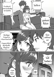 Page 23 of My brother - preview thumbnail