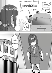 Page 3 of My brother - preview thumbnail