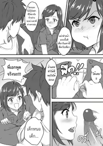 Page 7 of My brother - preview thumbnail