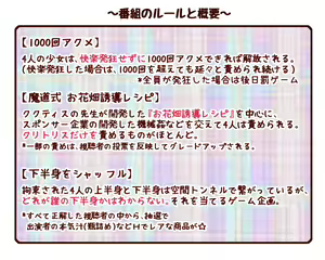 Page 3 of ClitoriSurvival! ~Madoushiki Inkaku Kougeki ni yoru Ohanabatake Taikyuu Race~ - preview thumbnail