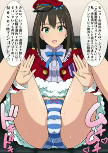 Page 29 of Cool Underappreciation Idol Shibuya Rin - preview thumbnail