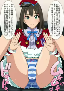 Page 30 of Cool Underappreciation Idol Shibuya Rin - preview thumbnail