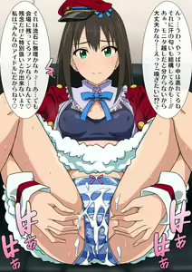 Page 39 of Cool Underappreciation Idol Shibuya Rin - preview thumbnail