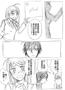 Page 12 of SEX Shinai to Derarenai Heya - preview thumbnail