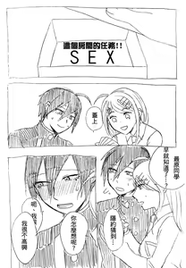 Page 15 of SEX Shinai to Derarenai Heya - preview thumbnail