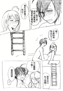 Page 29 of SEX Shinai to Derarenai Heya - preview thumbnail