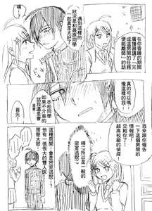 Page 4 of SEX Shinai to Derarenai Heya - preview thumbnail