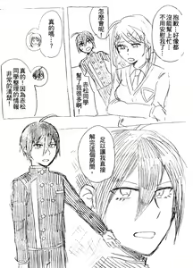 Page 7 of SEX Shinai to Derarenai Heya - preview thumbnail