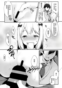 Page 12 of Hikikomori no Ohimesama - preview thumbnail