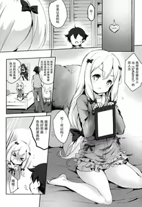 Page 3 of Hikikomori no Ohimesama - preview thumbnail